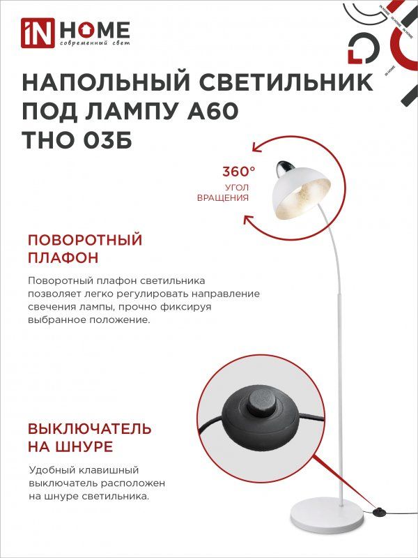 Купить Светильник напольный под лампу