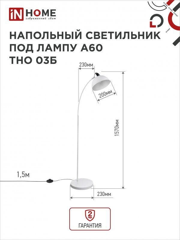 Купить Светильник напольный под лампу