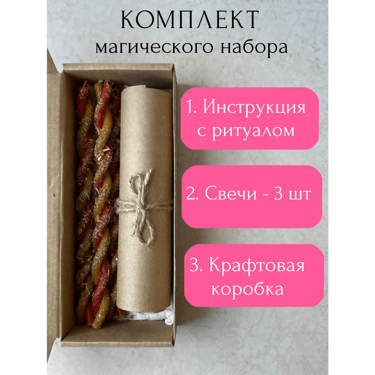 Купить Свечи магические           ЛИЦО КРАСАВИЦЫ