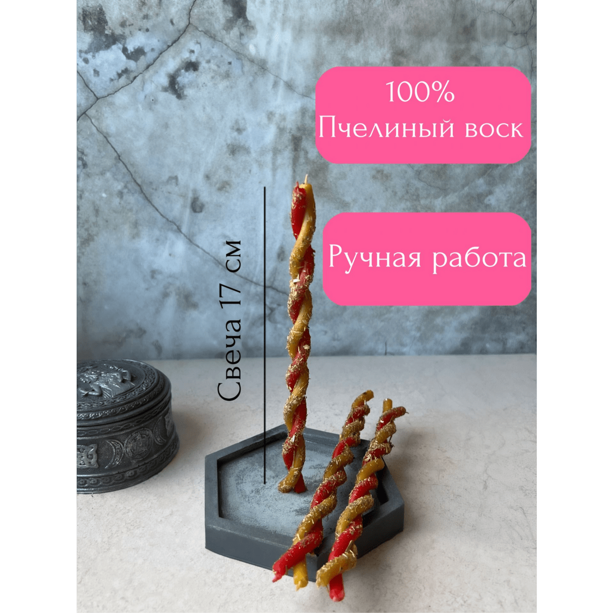 Купить Свечи магические           ЛИЦО КРАСАВИЦЫ