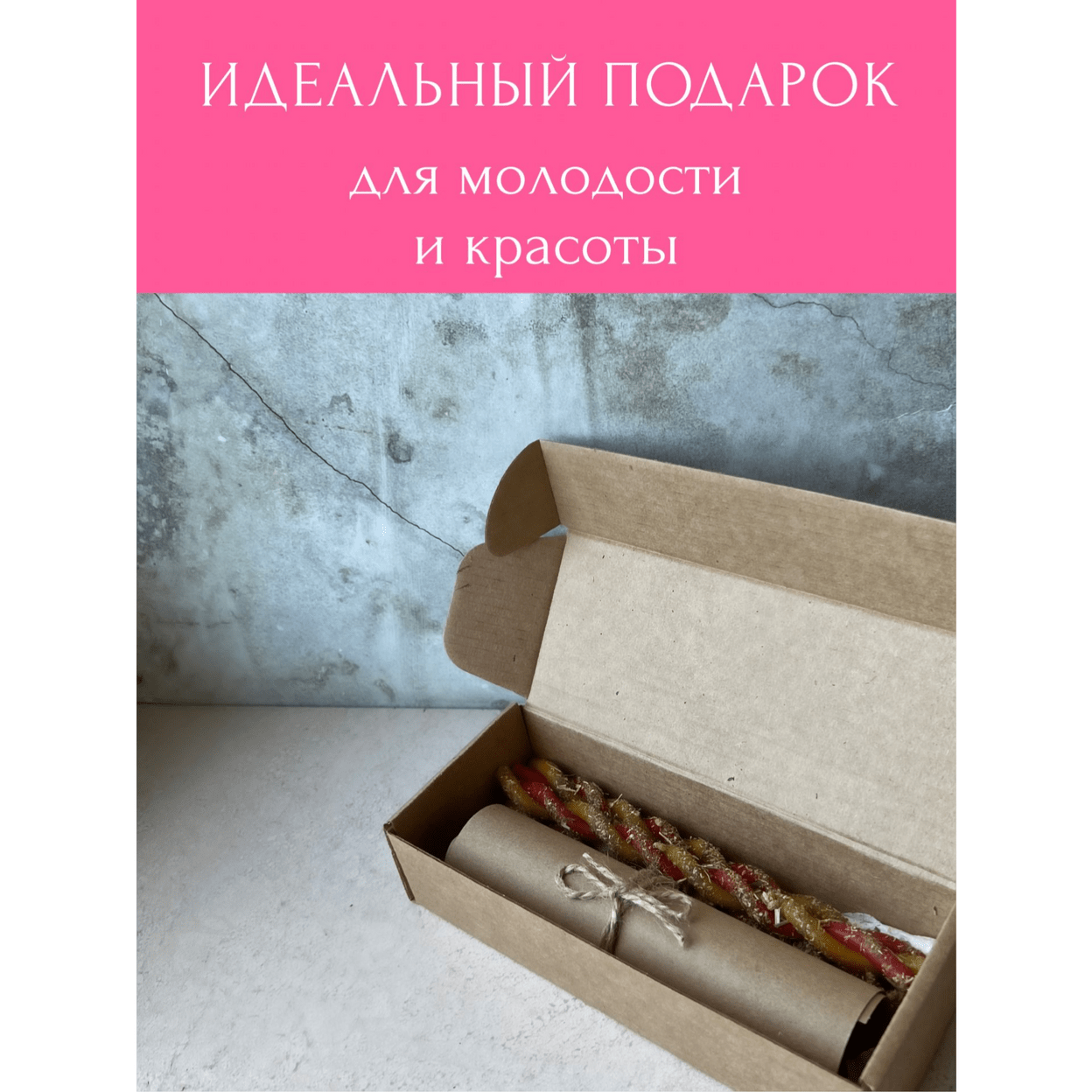 Купить Свечи магические           ЛИЦО КРАСАВИЦЫ