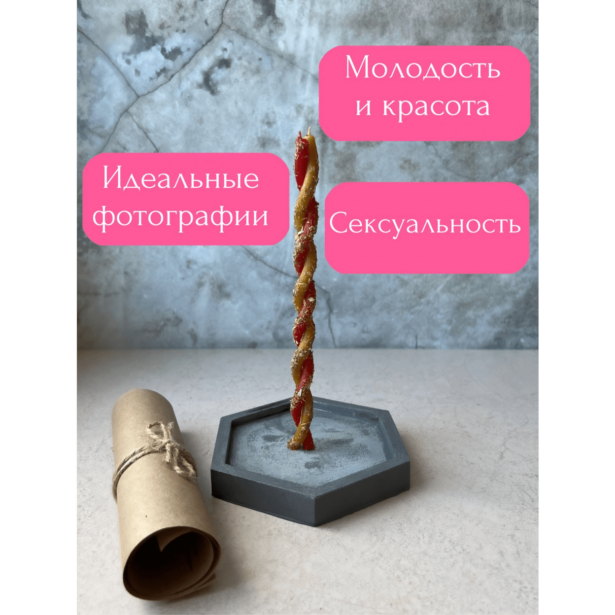 Купить Свечи магические           ЛИЦО КРАСАВИЦЫ