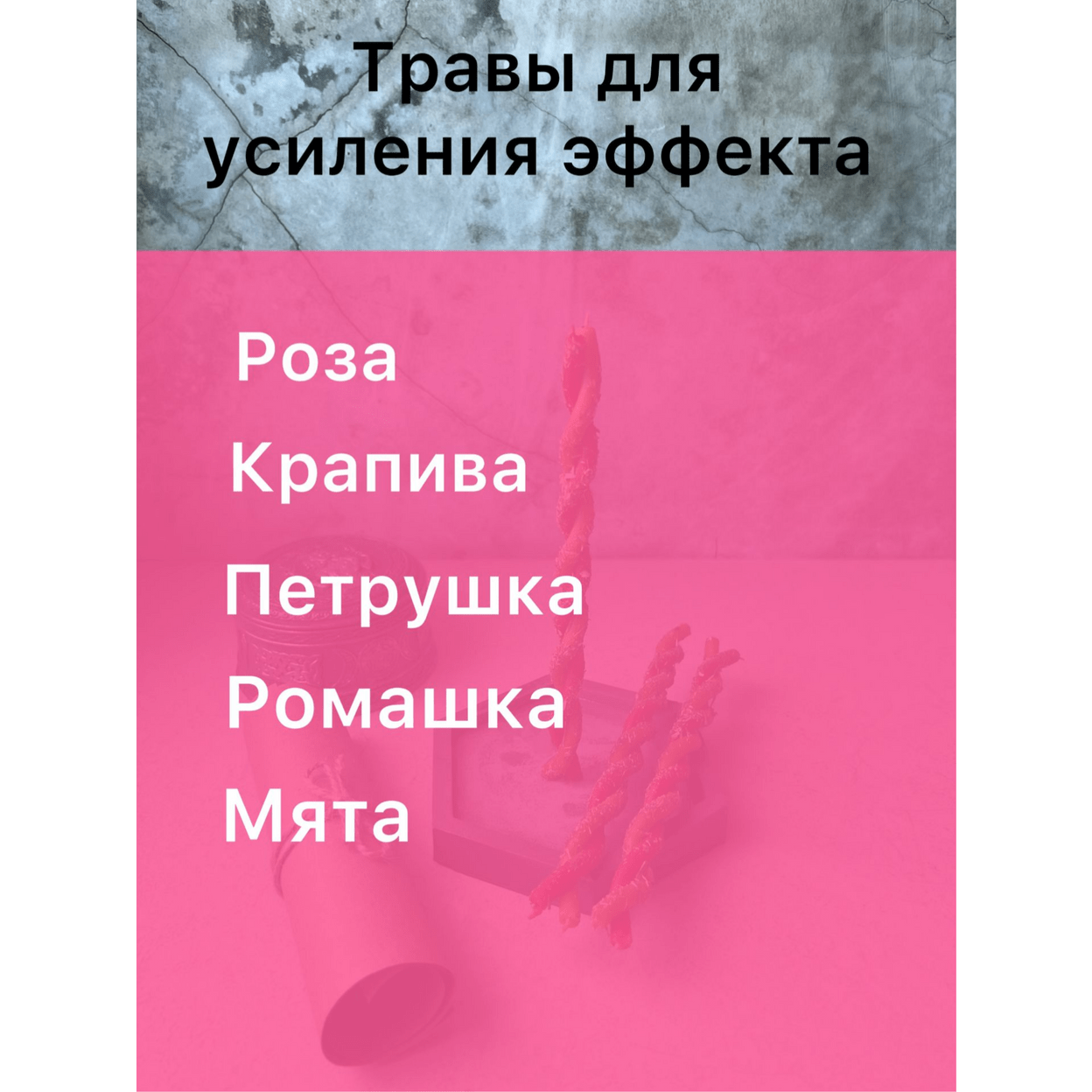 Купить Свечи магические           ЛИЦО КРАСАВИЦЫ