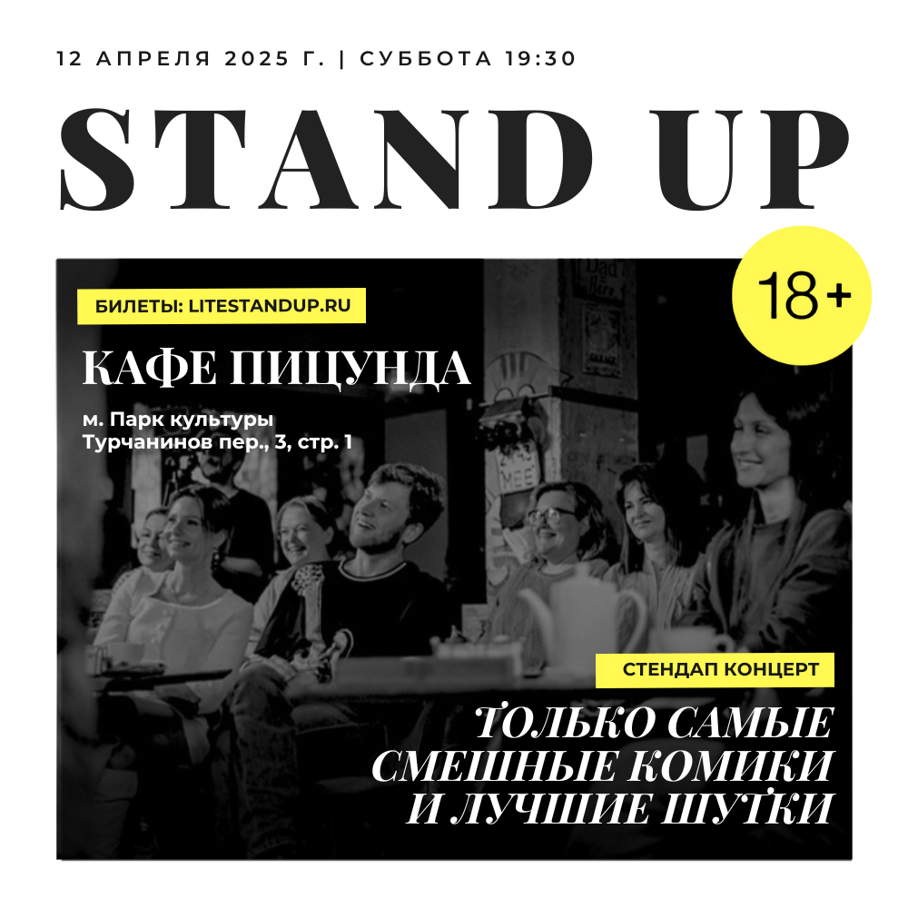 Купить СУББОТА17 мая в 20:30