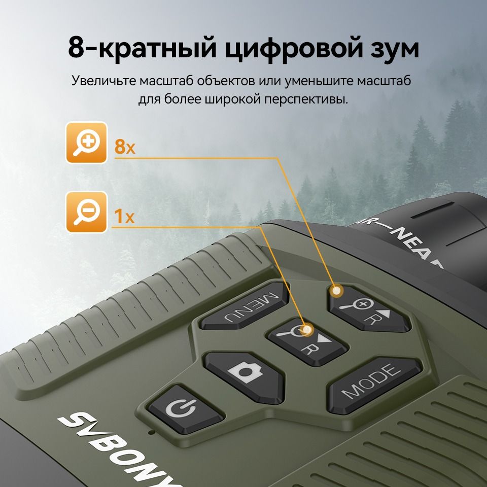 Купить Бинокль ночного видения SVBONY SX31