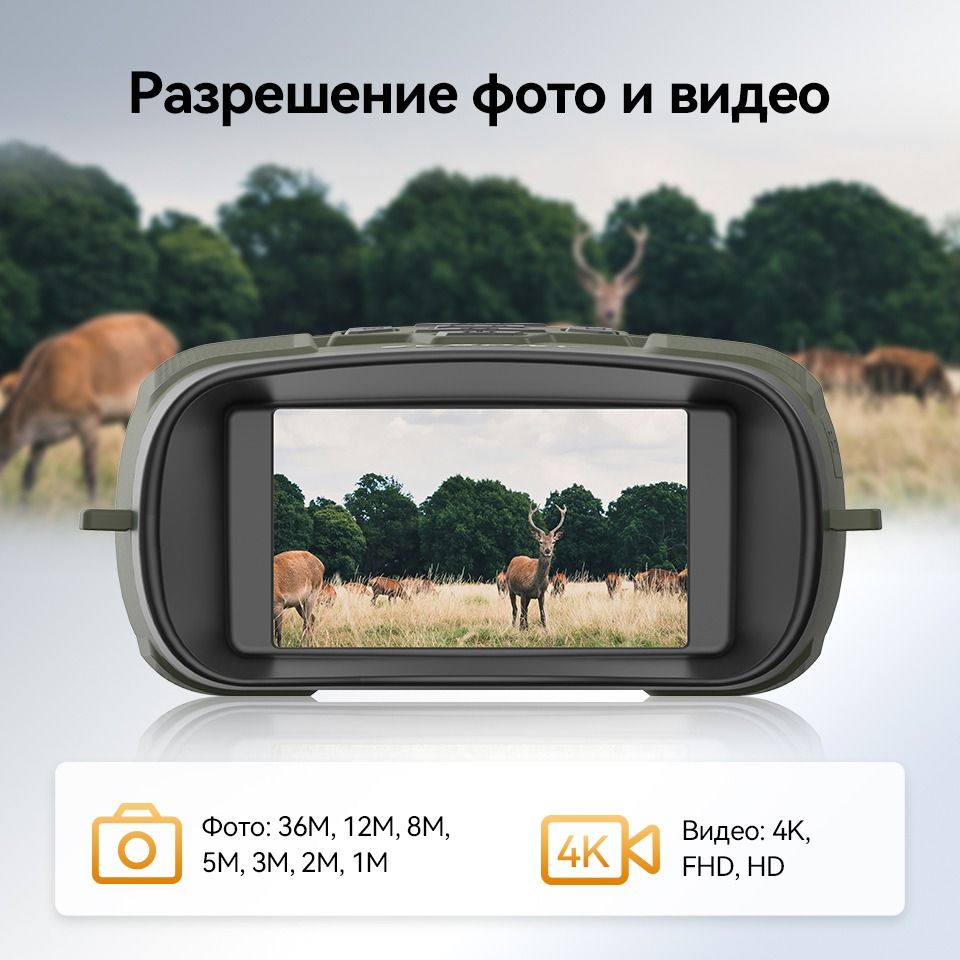 Купить Бинокль ночного видения SVBONY SX31