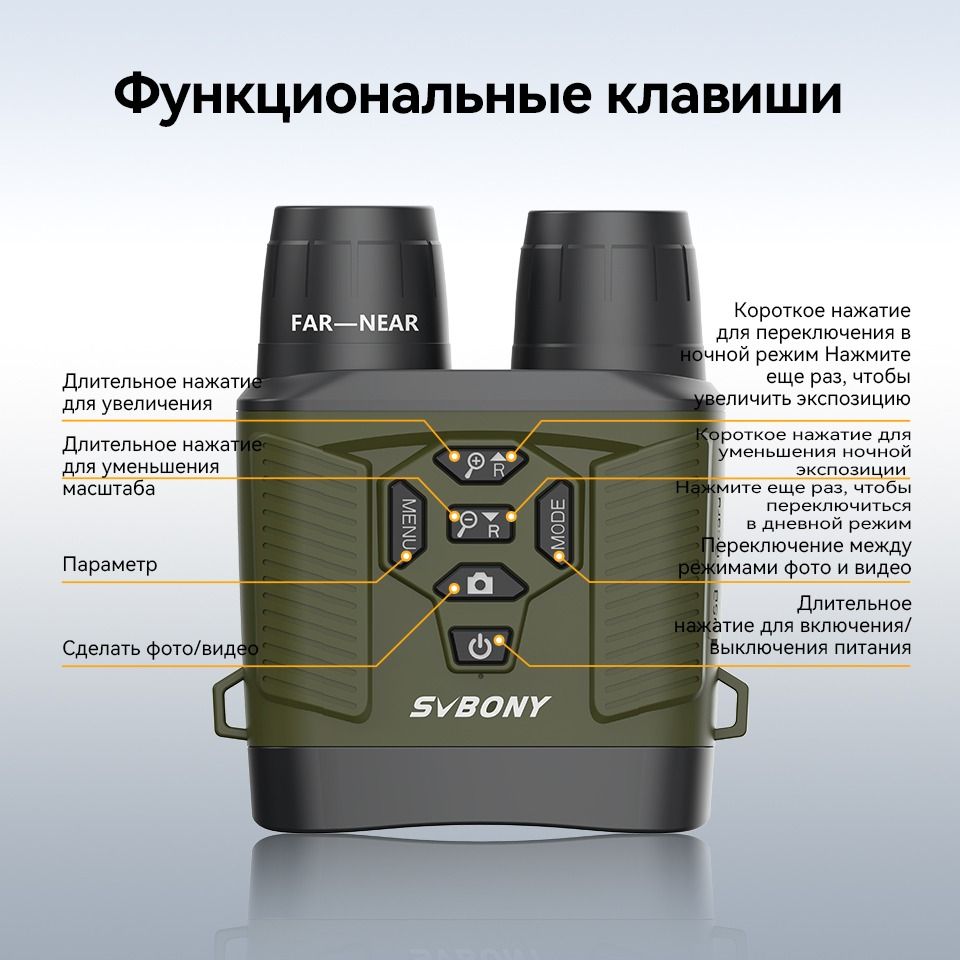Купить Бинокль ночного видения SVBONY SX31