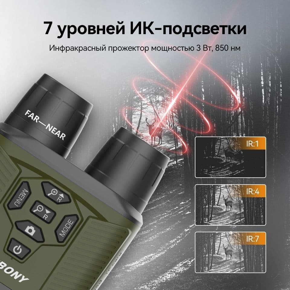 Купить Бинокль ночного видения SVBONY SX31