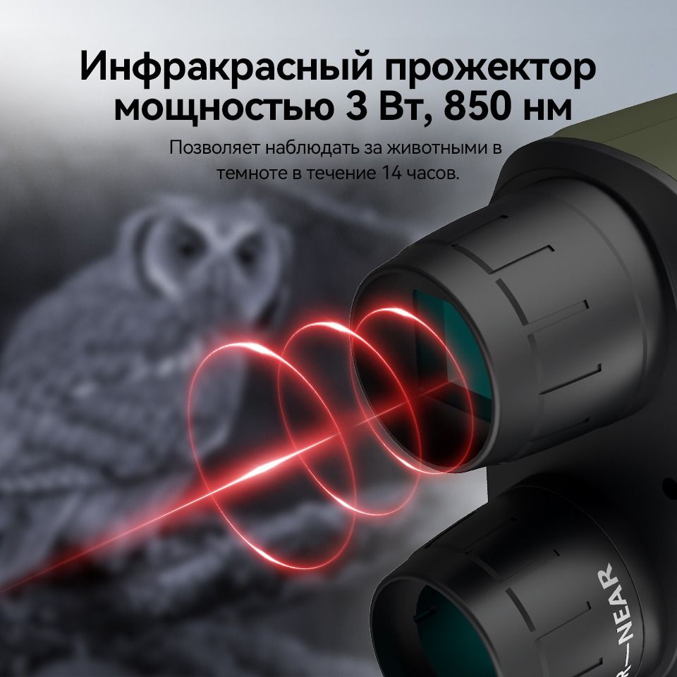 Купить Бинокль ночного видения SVBONY SX31
