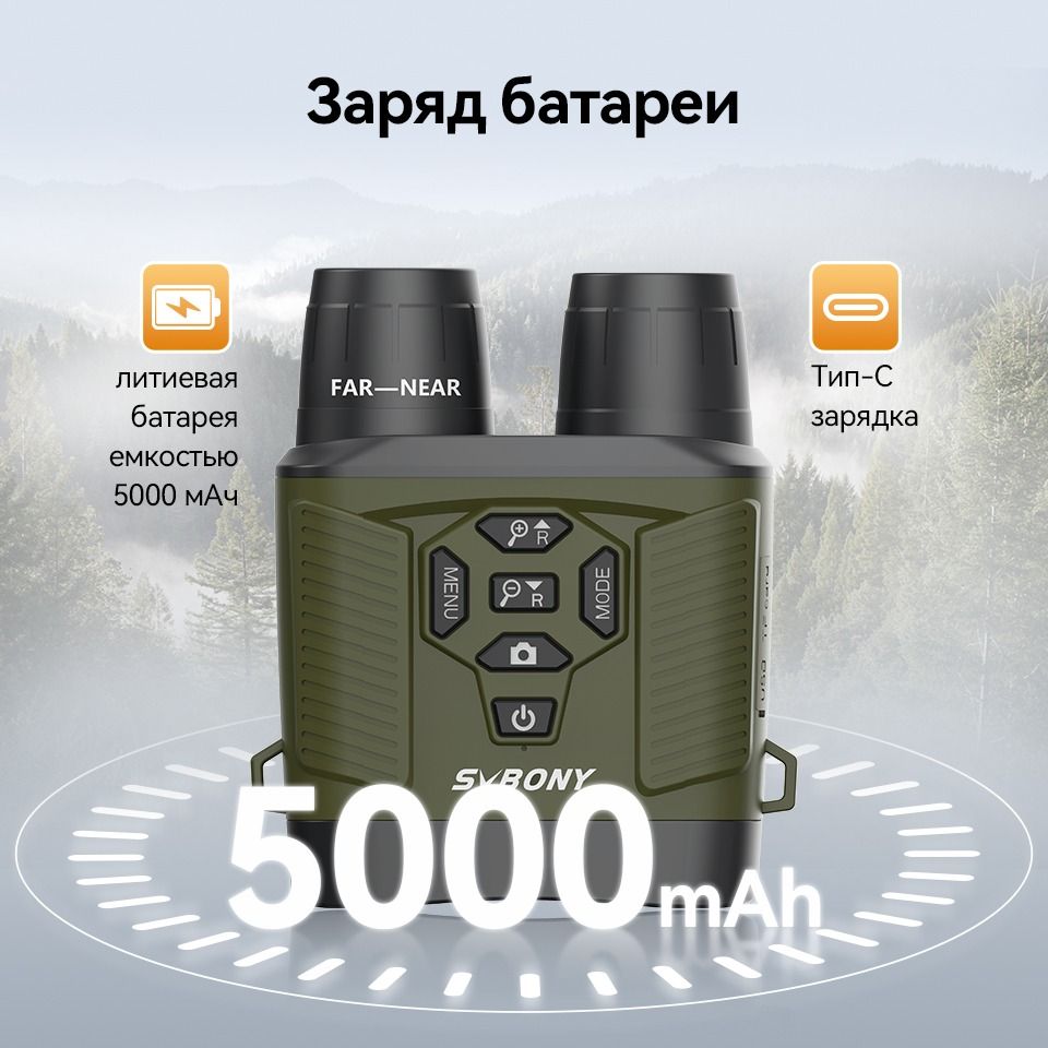 Купить Бинокль ночного видения SVBONY SX31