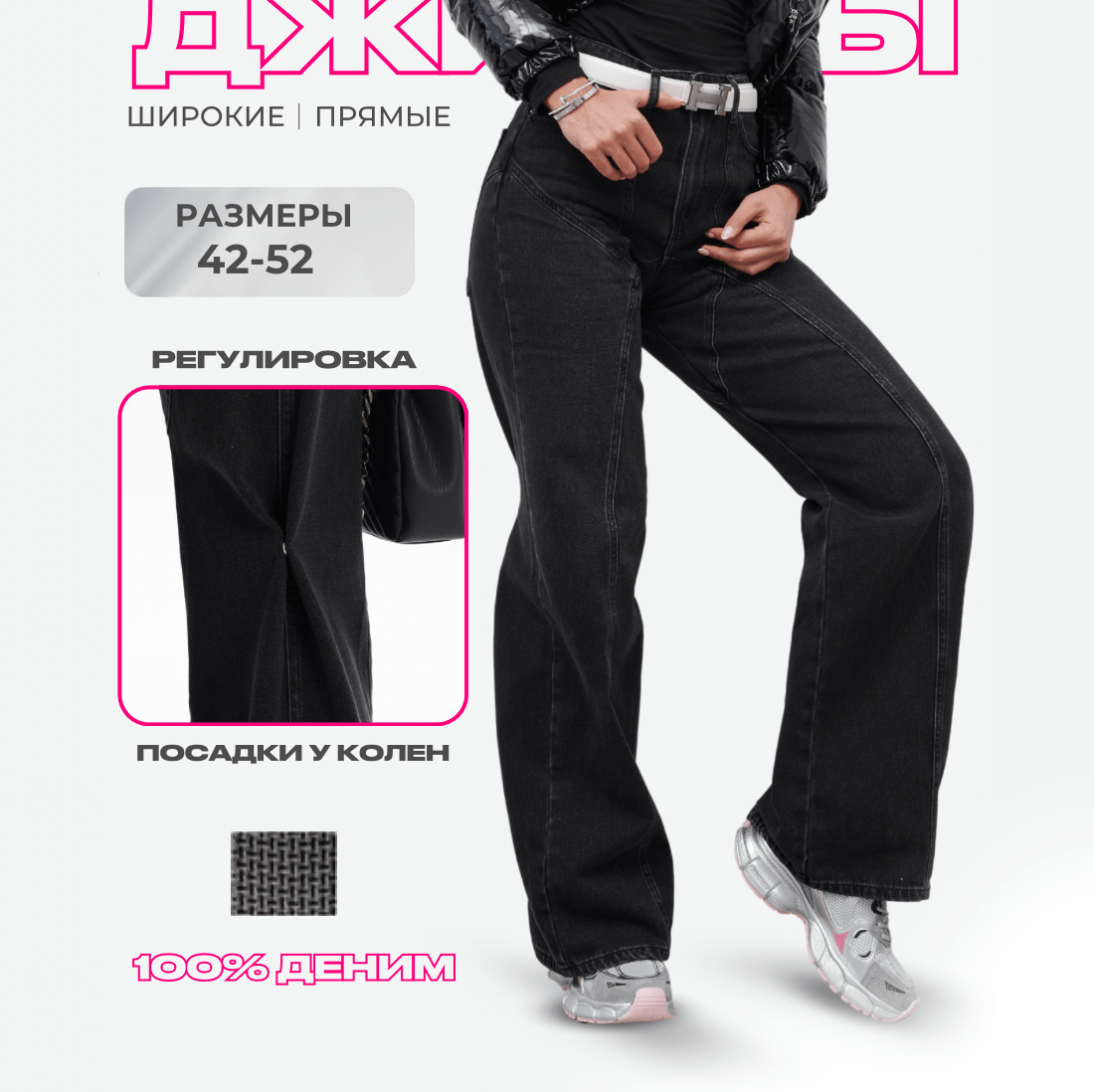 Купить Lova’s Blue Jeansджинсы-трансформер