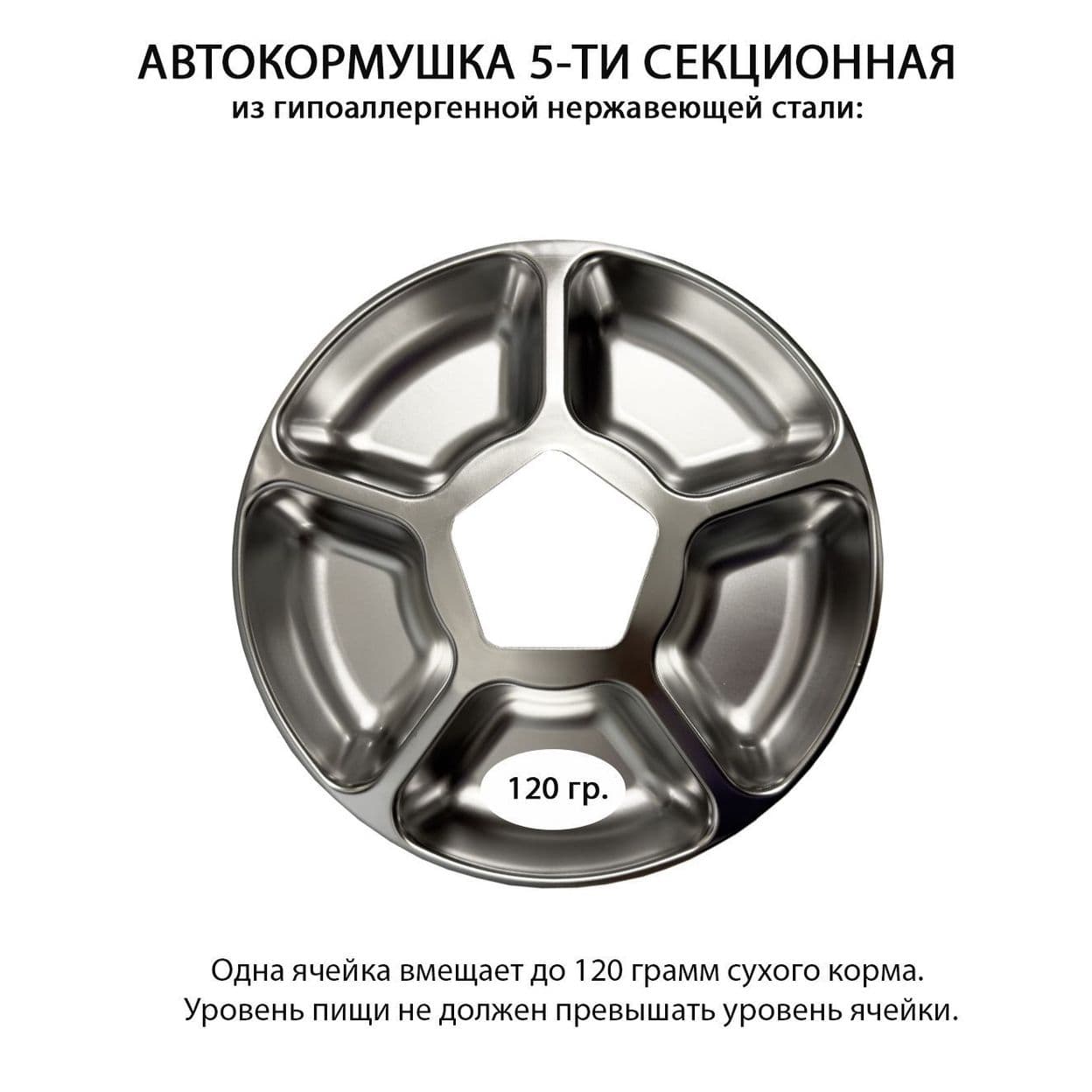 Купить Автокормушка на 5 ячеек (черная)