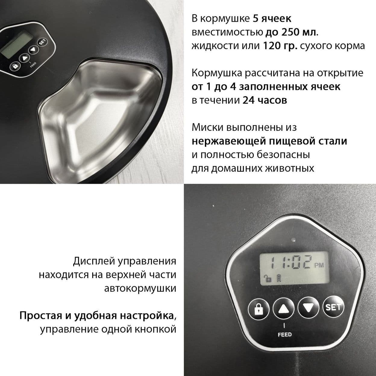 Купить Автокормушка на 5 ячеек (черная)