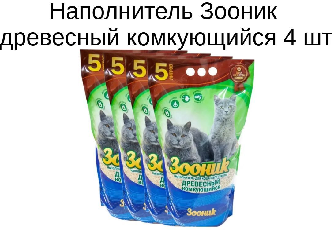Купить Наполнитель Зооник