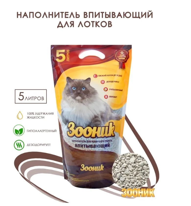 Купить Наполнитель Зооник
