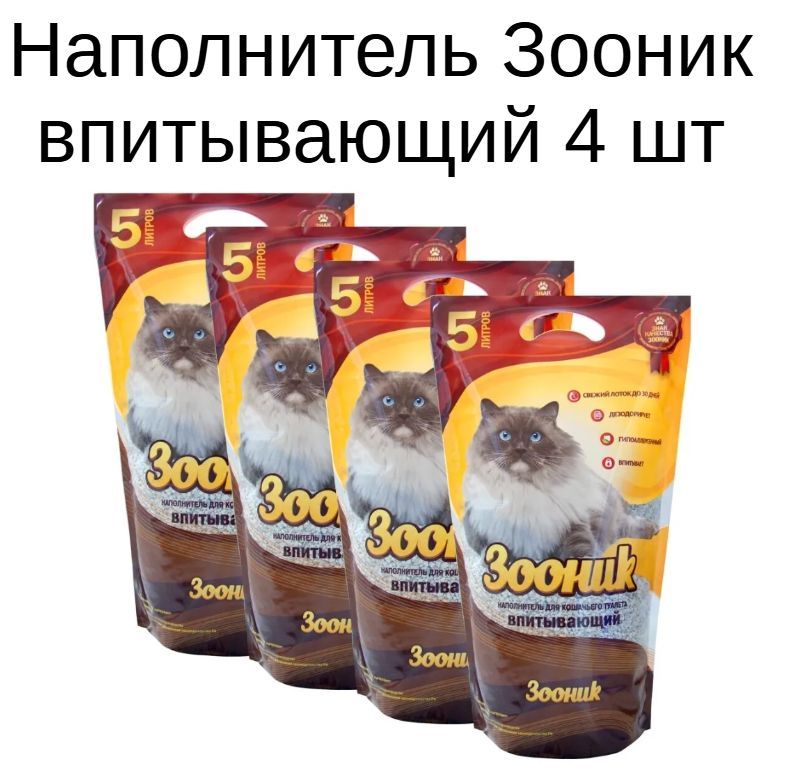 Купить Наполнитель Зооник