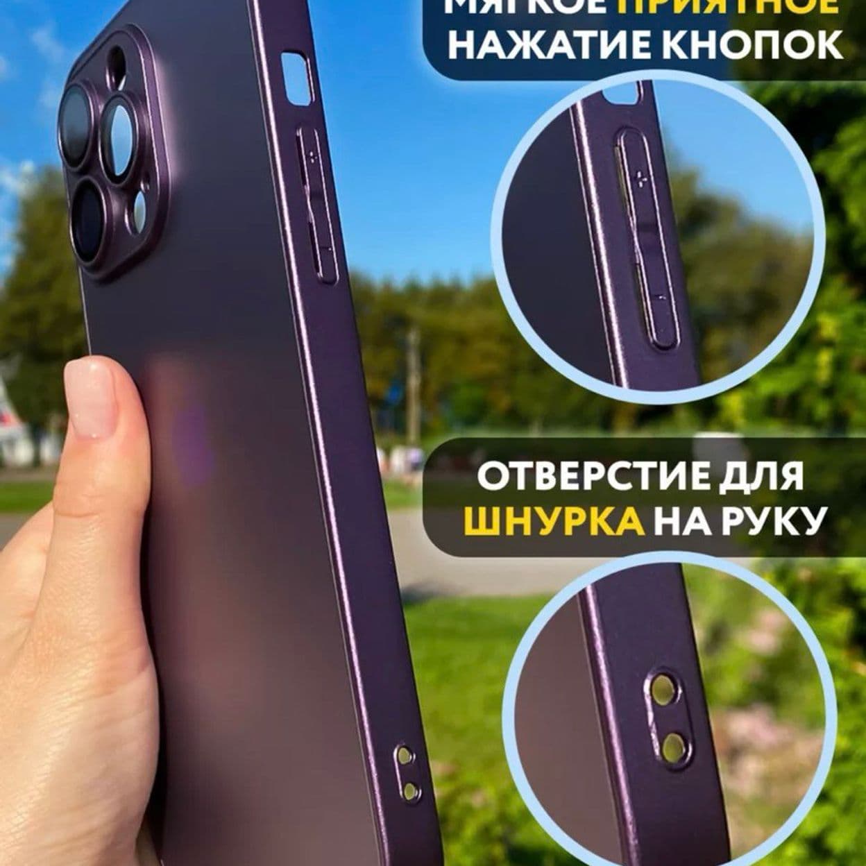 Купить Чехол на Iphone14 про макс