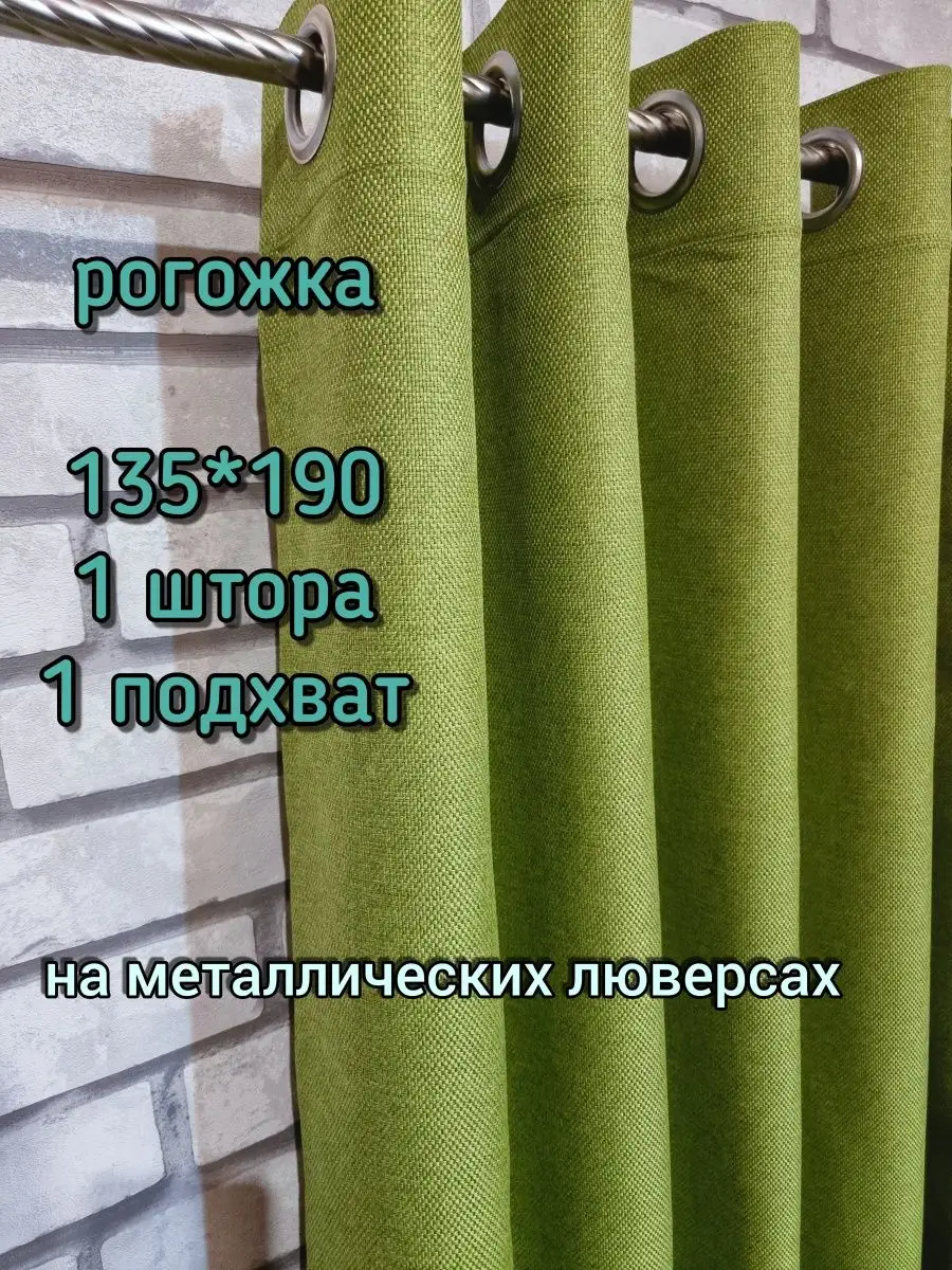 Купить Штора на люверсах короткая