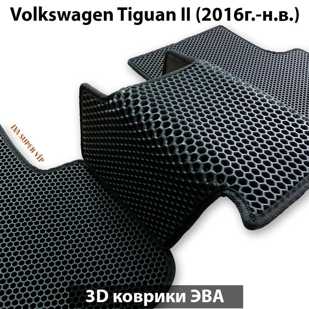 Купить Автоковрики ЭВА для Volkswagen Tiguan II