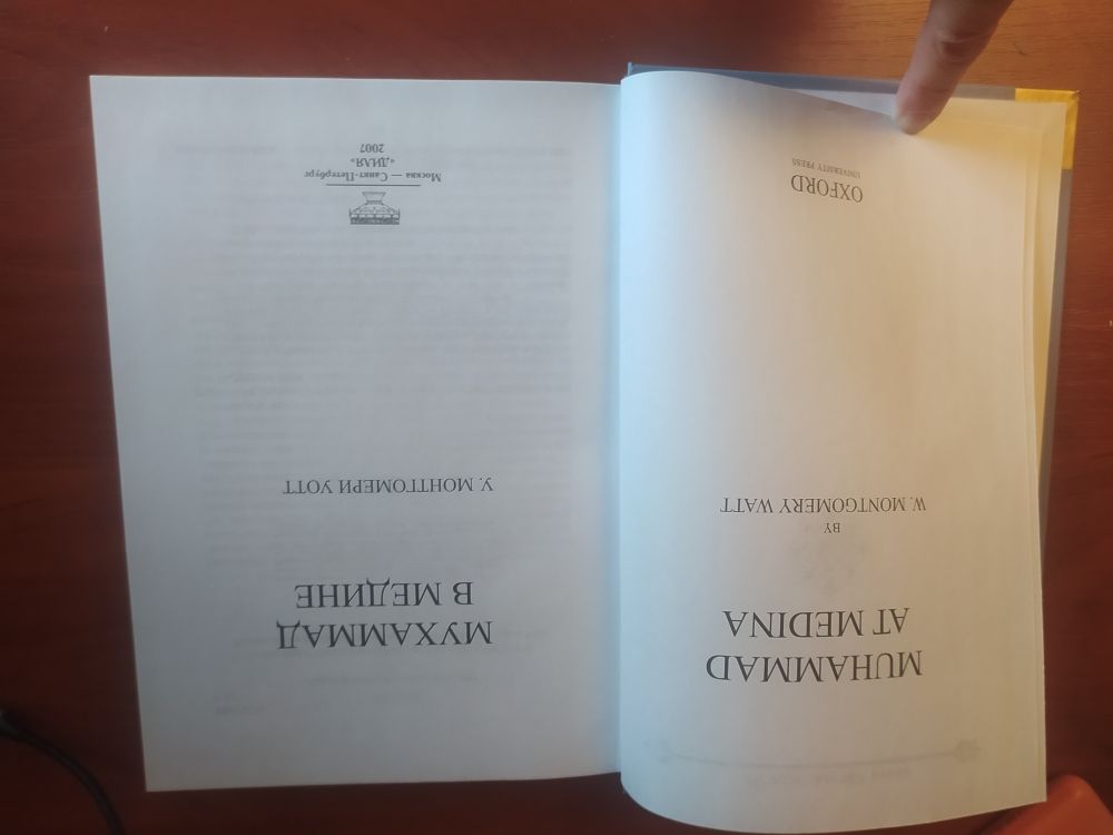 Купить Мухаммад в Медине.  Подарочное издание А4+