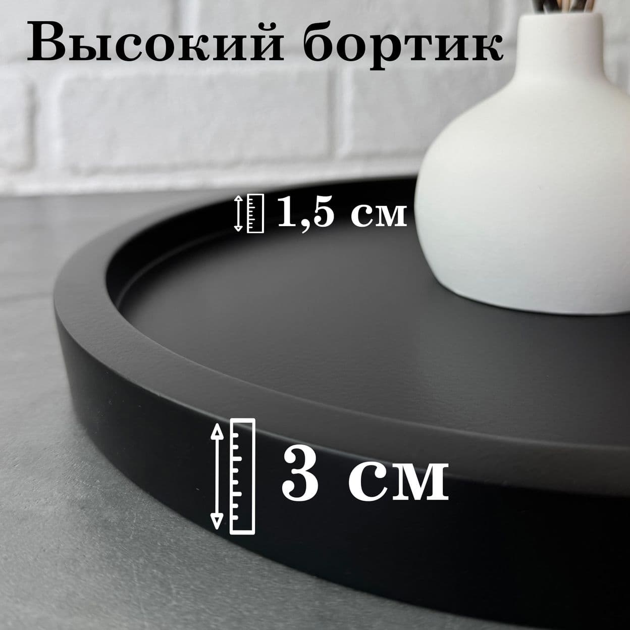 Купить Поднос круглый 30 см черный