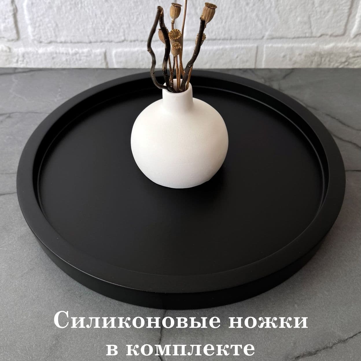 Купить Поднос круглый 30 см черный