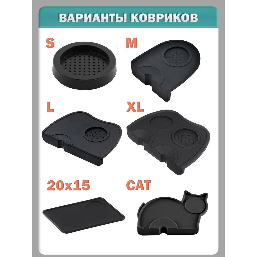 Купить Коврик для темперовки кофе угловой резиновый - M