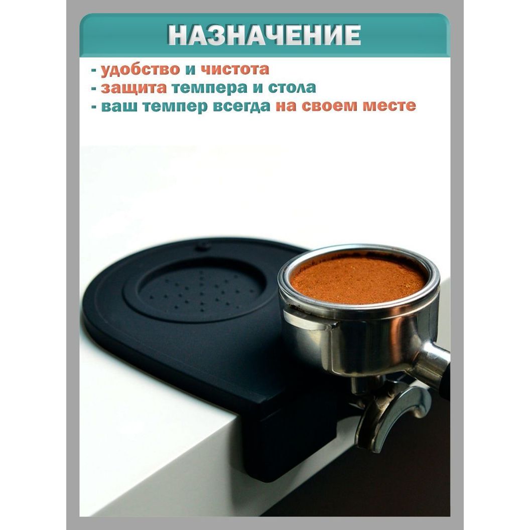 Купить Коврик для темперовки кофе угловой резиновый - M