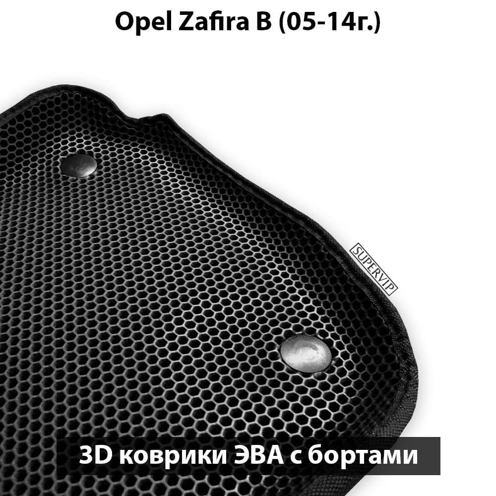 Купить Автоковрики ЭВА с бортами для Opel Zafira B