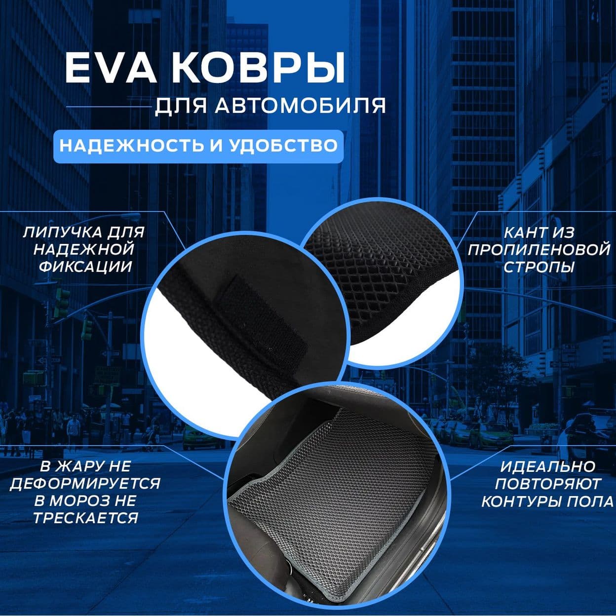 Купить Гранта Пресс-EVA 3Д Ковры (Ева, эва, коврики с бортами) Лада Гранта / Лада Калина / Датсун Ми-До, Датсун Он-До