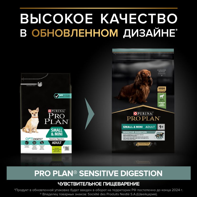Купить Pro plan Про План для собак мелких и карликовых пород с