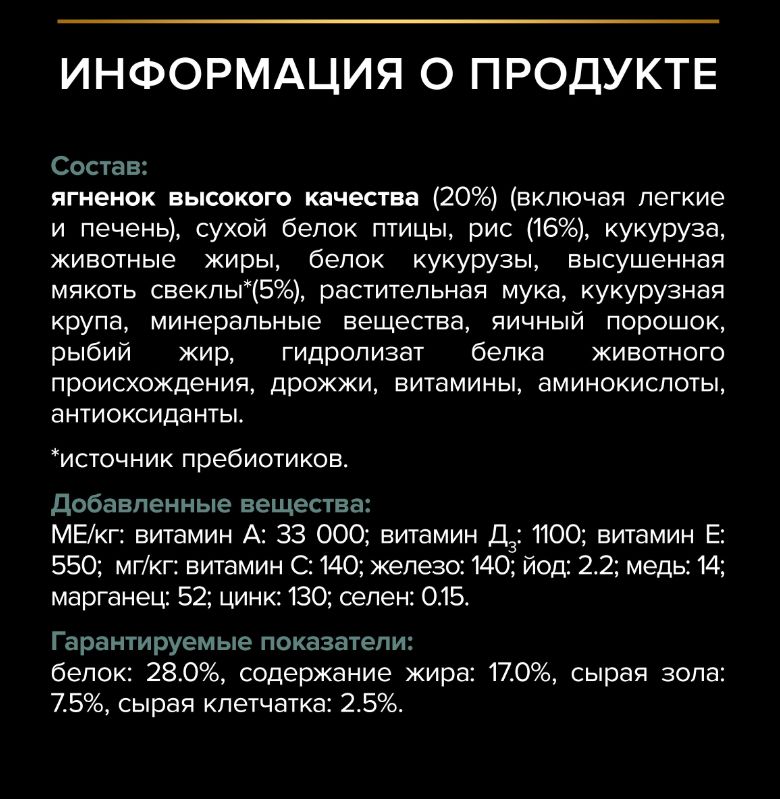 Купить Pro plan Про План для собак мелких и карликовых пород с