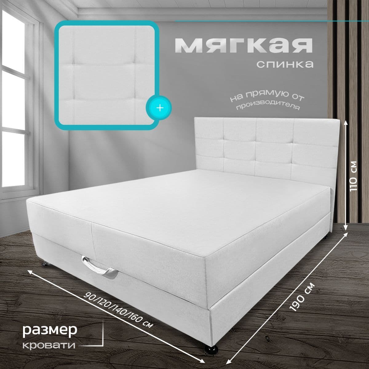Купить Кровать-тахта Олсен 3.0 молочная
