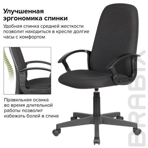 Купить Кресло офисное BRABIX "Element EX-289", ткань, черное. Артикул 532092