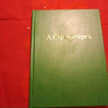 Купить А. Стриндберг. Сочинения