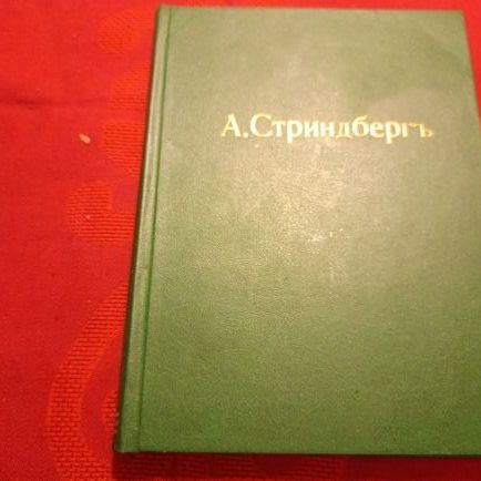 Купить А. Стриндберг. Сочинения