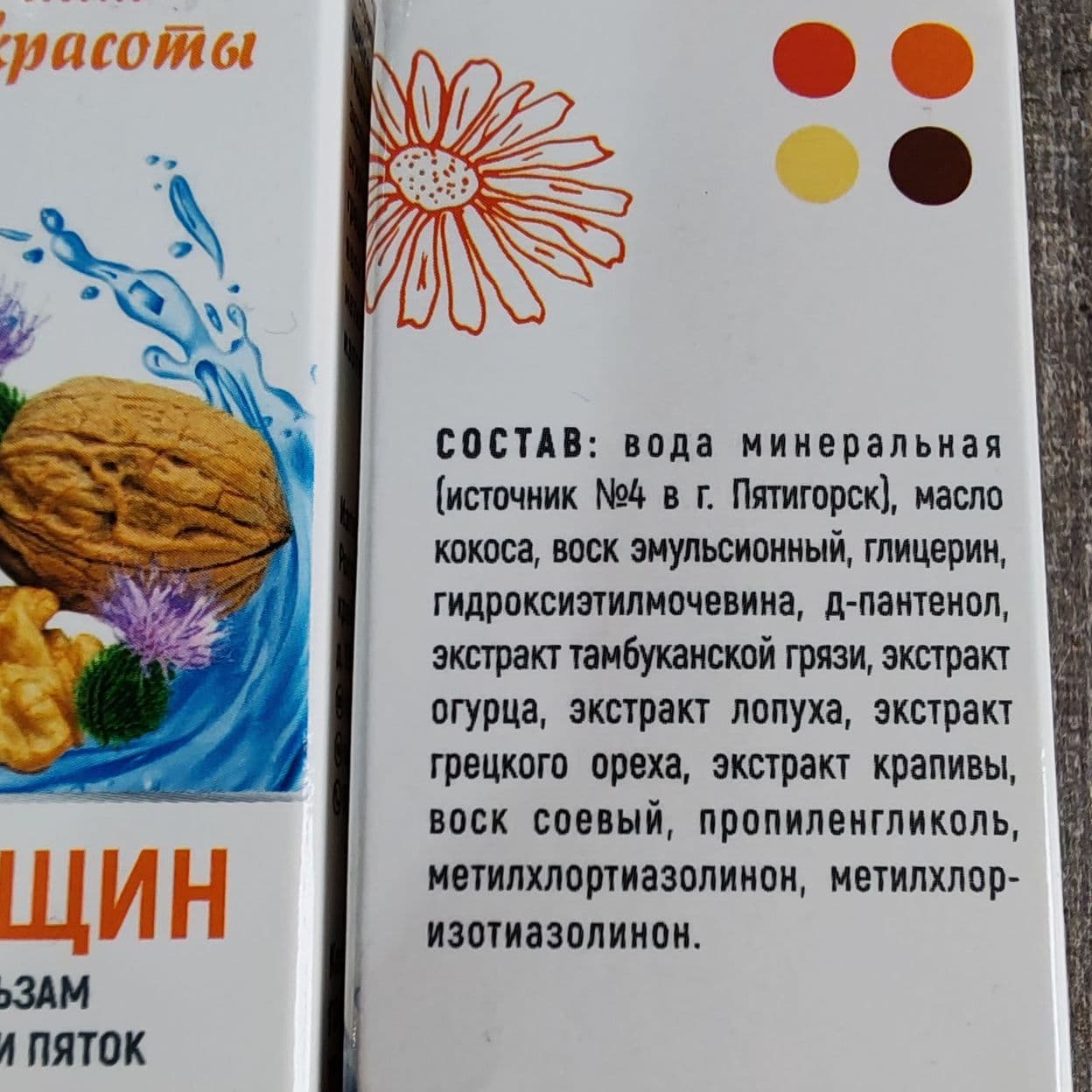 Купить Крем - Бальзам от Трещин с экстрактом Тамбуканской грязи "Источник Красоты"