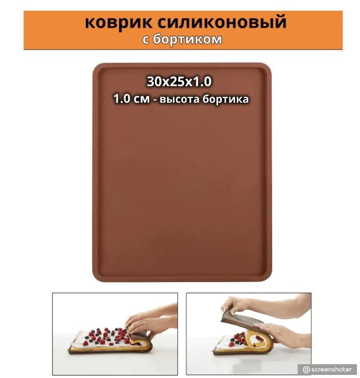 Купить Набор для выпечки, 25 см х 30 см,
