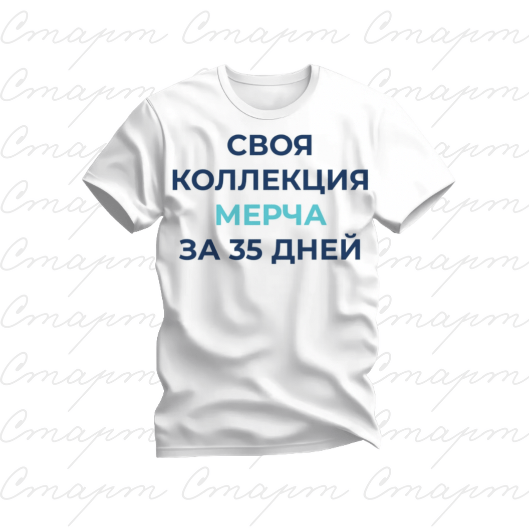 Купить СТАРТ 