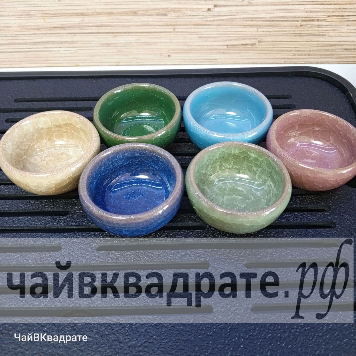 Купить Набор пиал "Лунный"