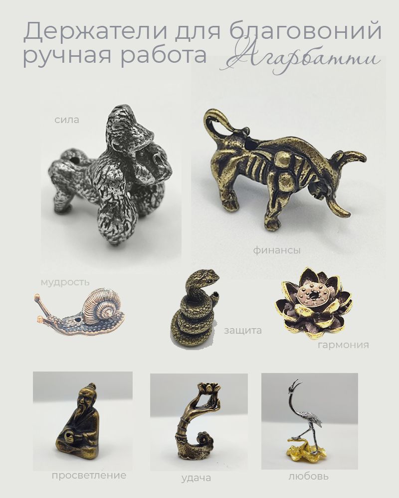 Купить Держатели благовоний металл, ручная работа (