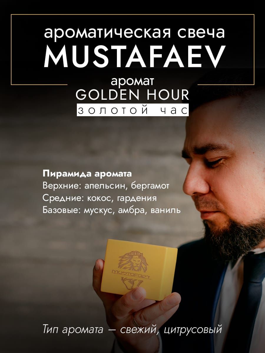 Купить Свеча  "Золотой час"