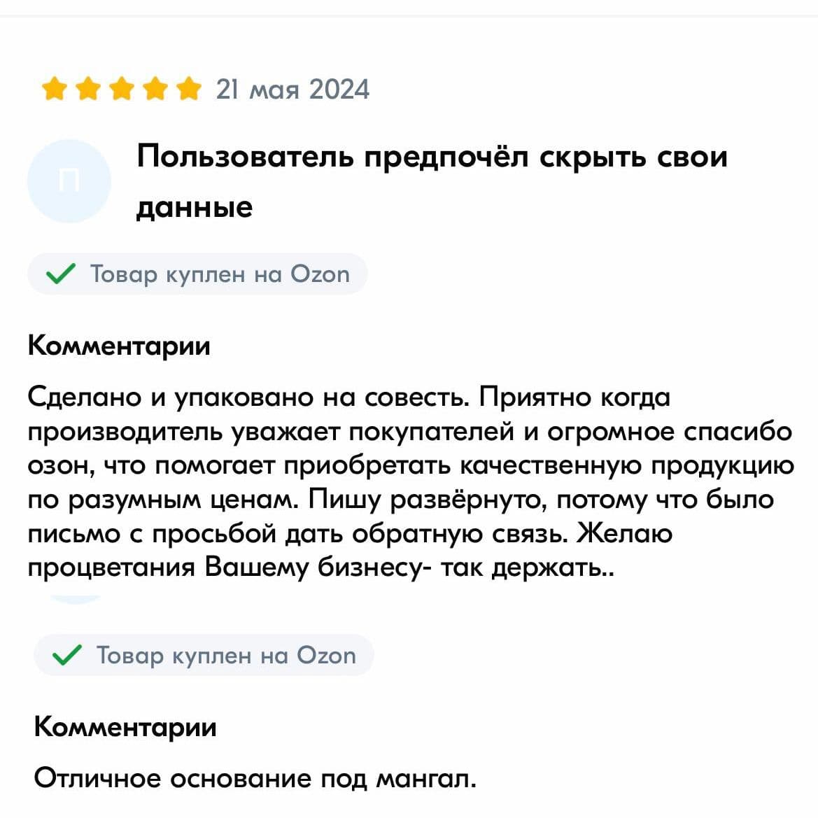 Купить Основание для мангала O-603 В