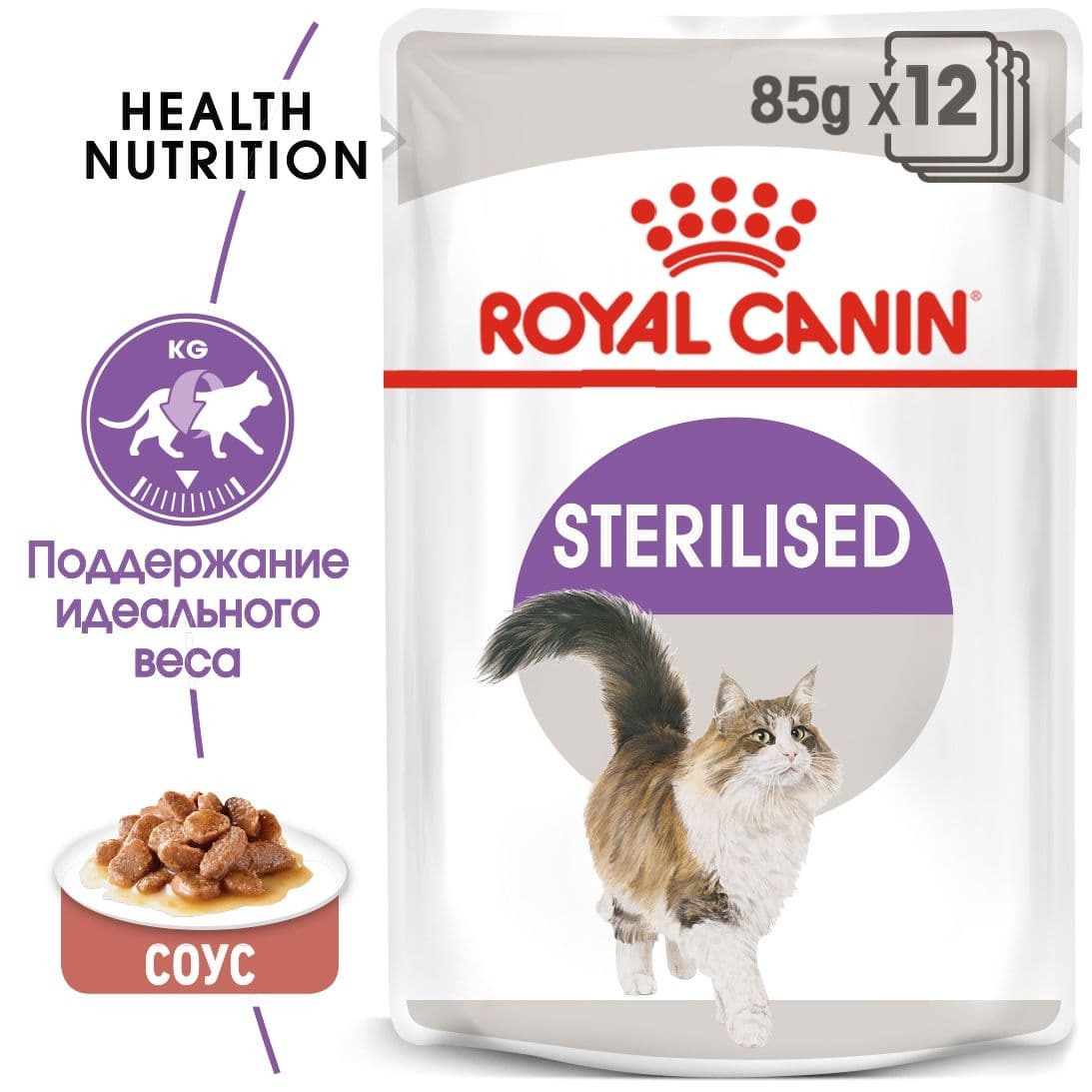 Купить Royal Canin STERILISED влажный корм для кошек соус 85г