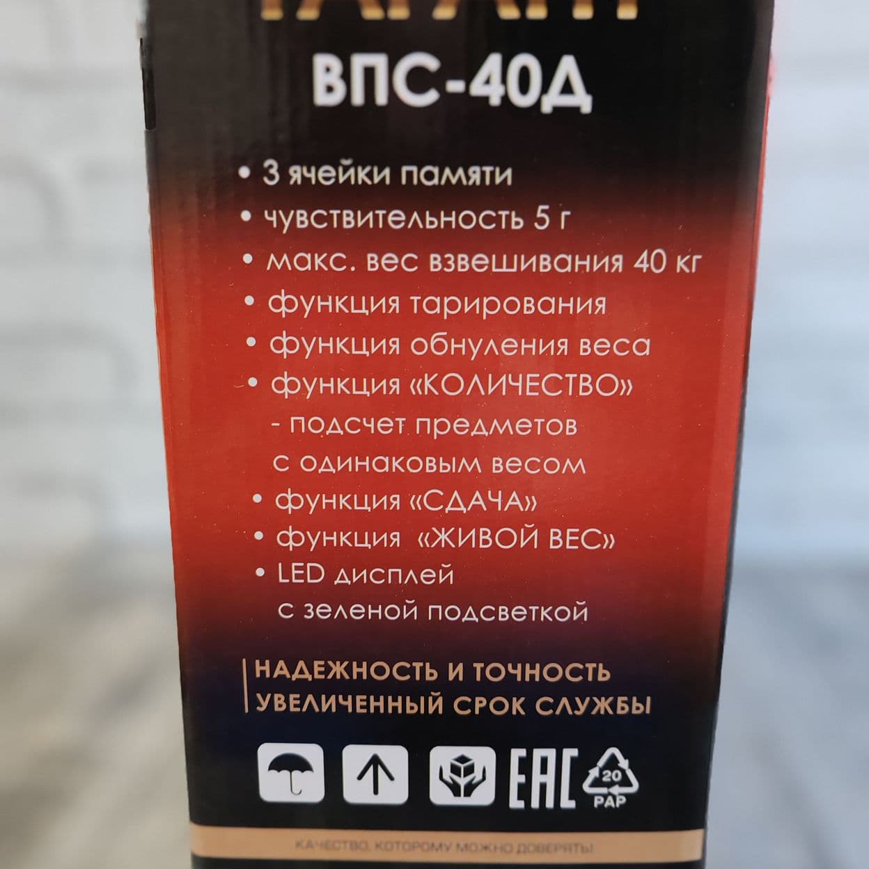 Купить Весы торговые до 40кг настольные Гарант