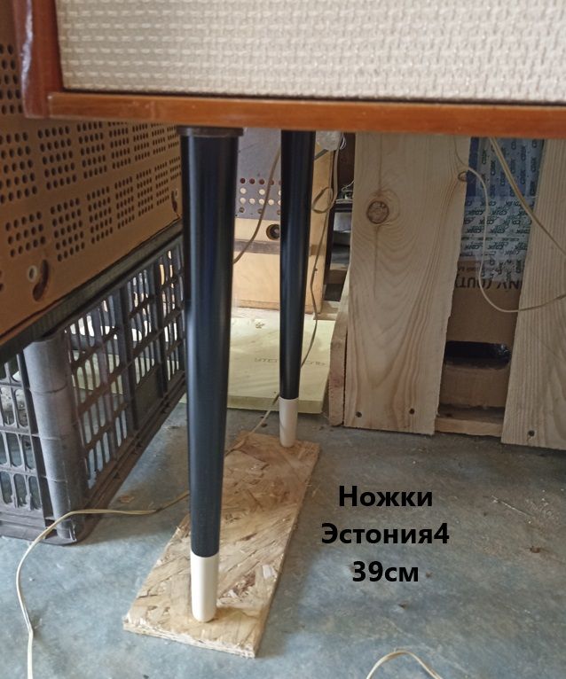 Купить Ножки для радиол Ригонда/Мелодия/Урал/Эстония