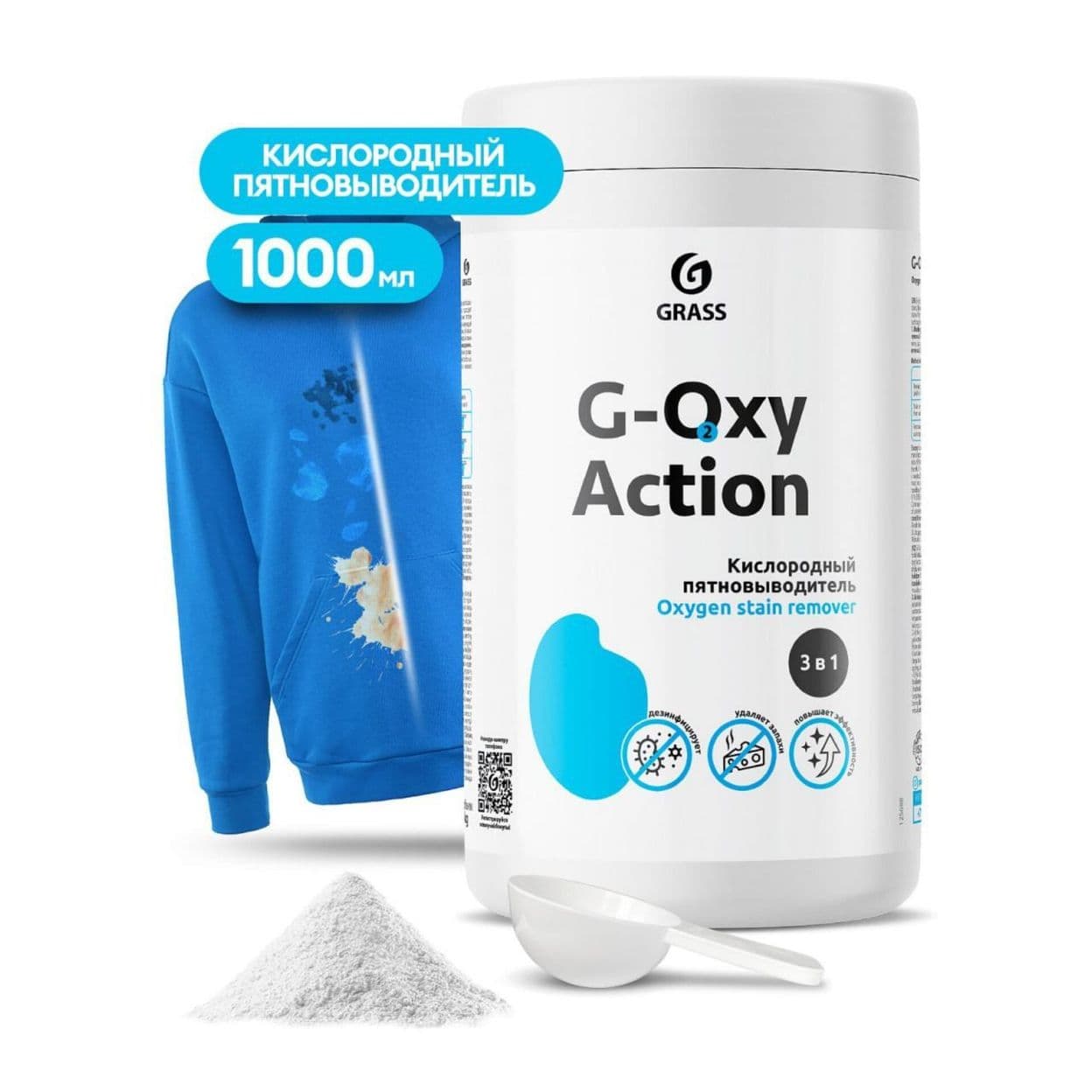Купить Пятновыводитель-отбеливатель G-OXI Action (1кг)