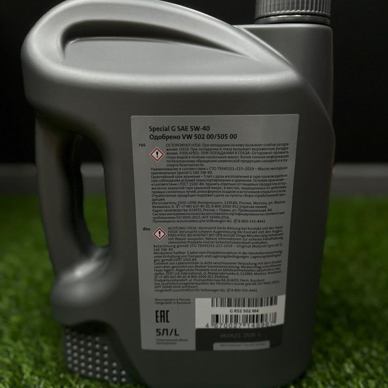 Купить Масло моторное VAG 5W-40