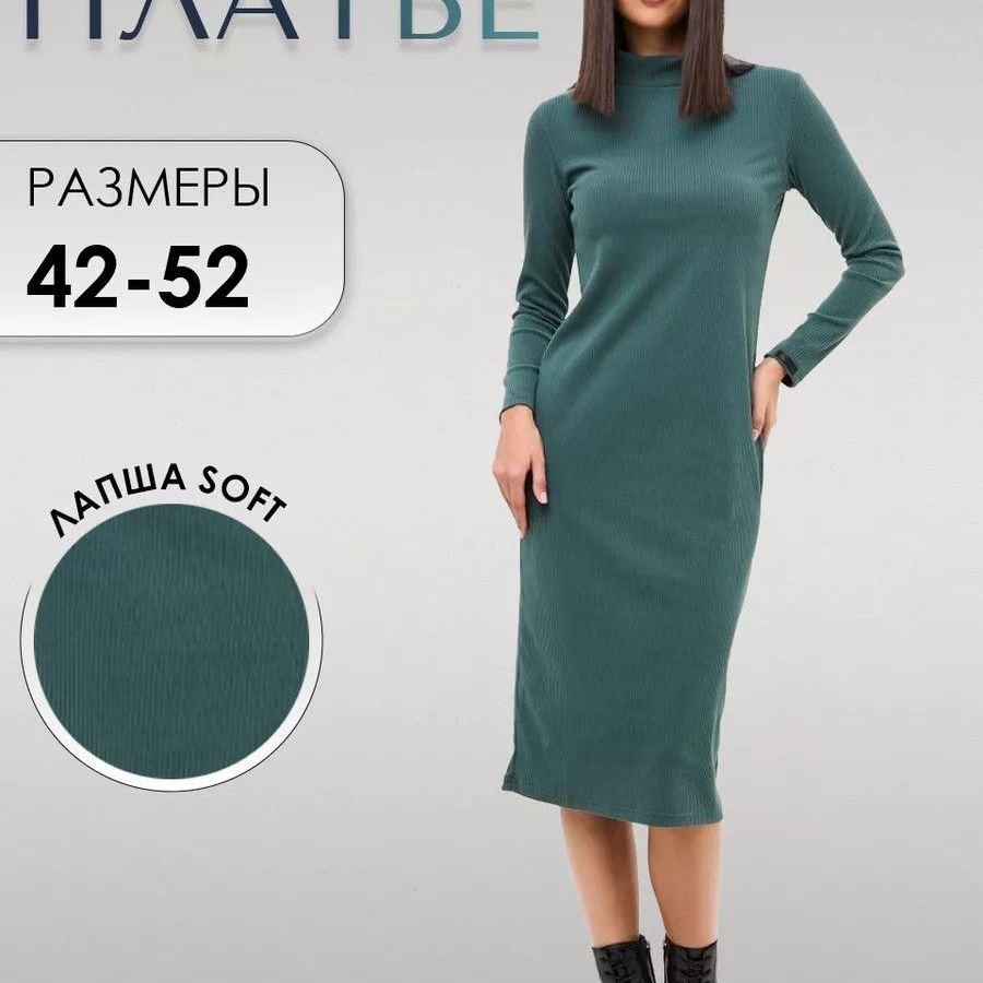 Купить Платье "Лапша" | цв. Зеленый