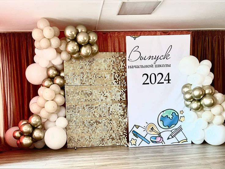 Купить Фотозона на выпускной #2